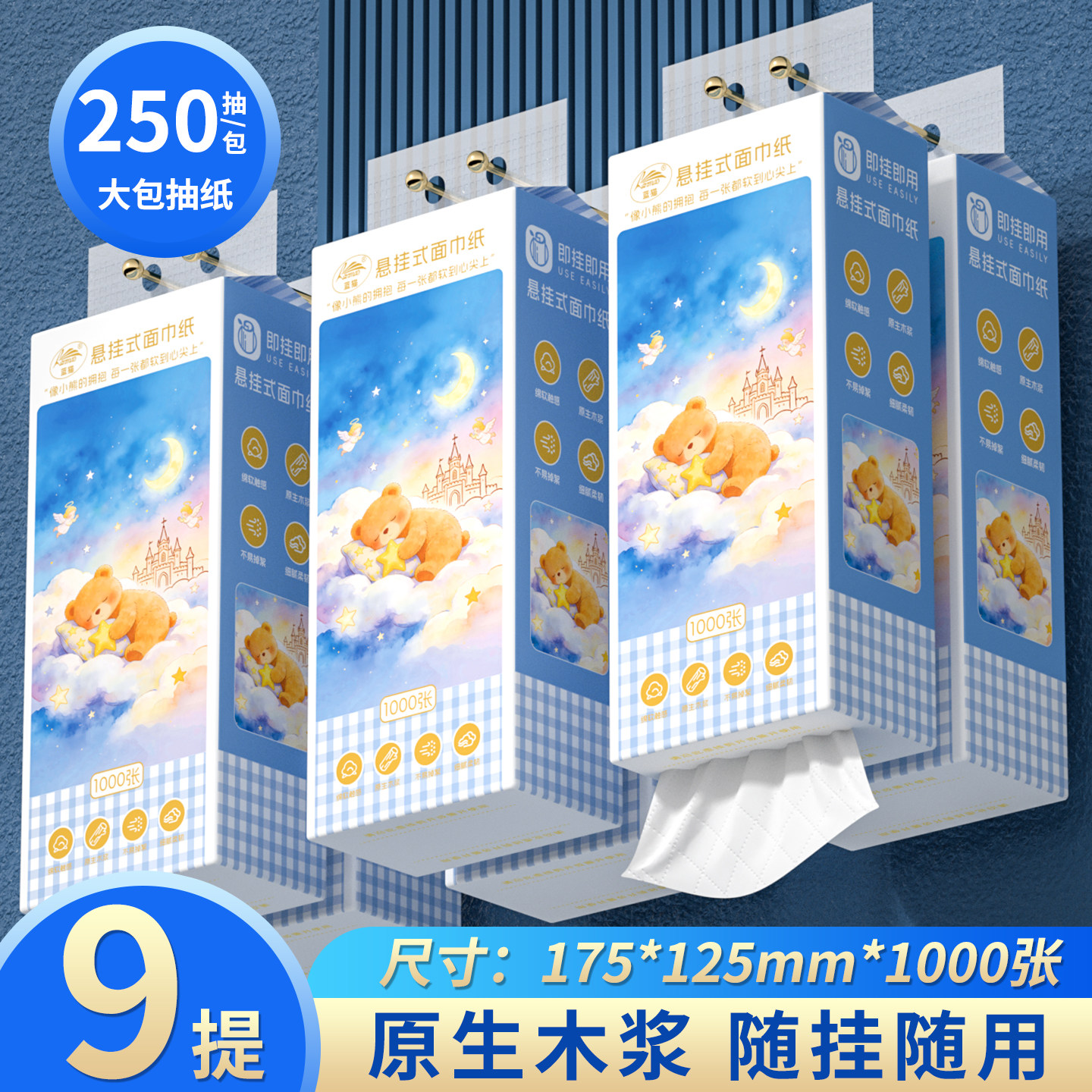 蓝猫1000张悬挂式抽纸家用实惠装纸巾整箱纸抽挂抽挂壁式卫生纸