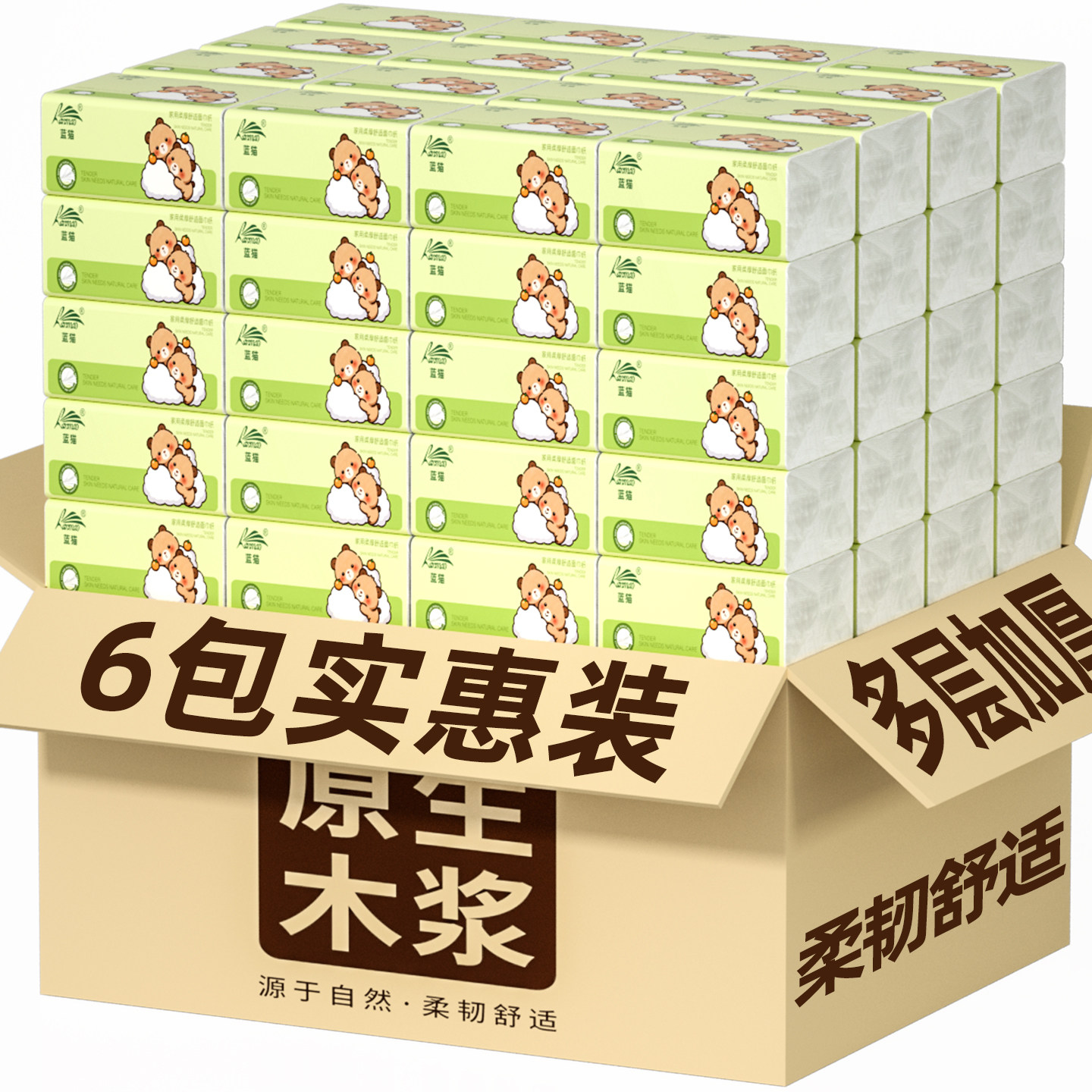 蓝猫小包纸巾便携式儿童上学独立包装学生擦手纸随身装6包实惠装图片