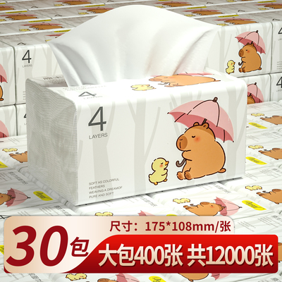 蓝猫大包纸巾400张整箱30包抽纸家用实惠装擦手餐巾纸卫生纸面巾