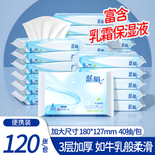 蓝猫婴儿柔纸巾抽纸120张新生宝宝擦鼻涕纸乳霜云柔巾保湿柔滑纸