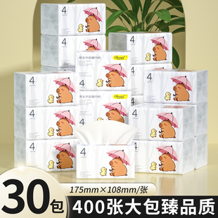 蓝猫400张抽纸大包餐巾纸家用实惠装卫生面巾纸抽纸巾