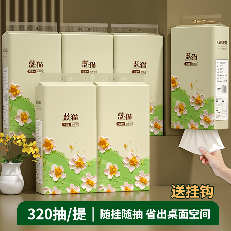 蓝猫6大提悬挂式抽纸巾家用整箱实惠装家用餐巾纸卫生面巾纸厕纸
