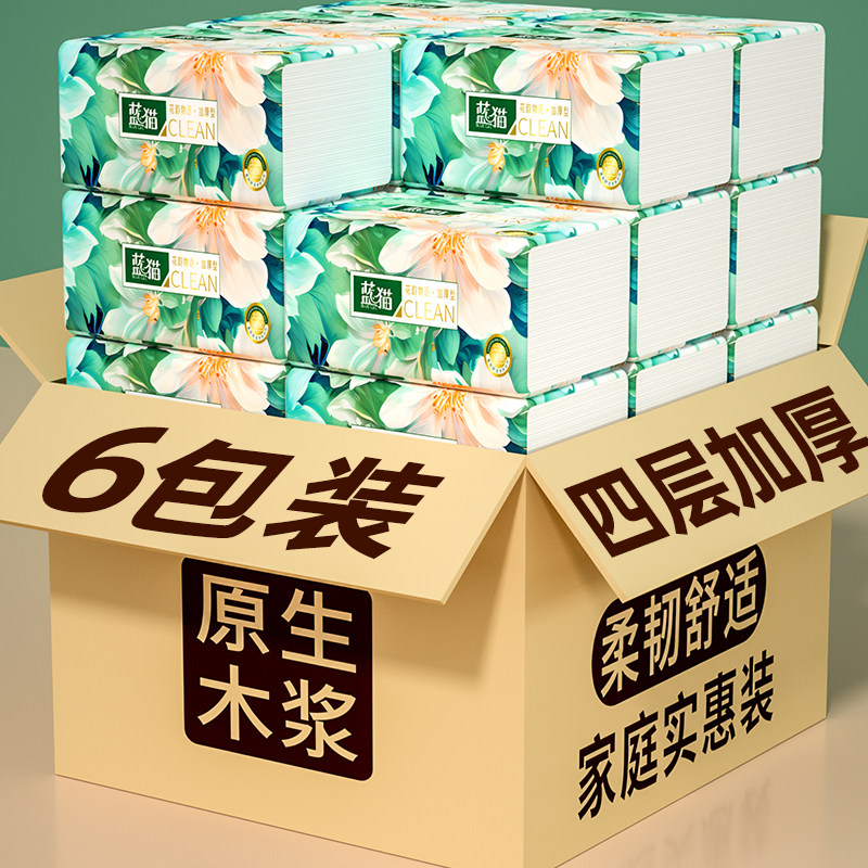 蓝猫小包抽纸家用实惠装6包便携学生纸巾厕纸上学易携带擦手餐巾