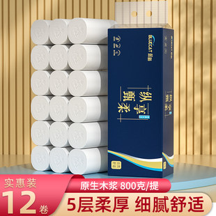 蓝猫卷纸12小卷800g卫生纸无芯卷筒纸厕纸家用实惠装厕所纸巾手纸