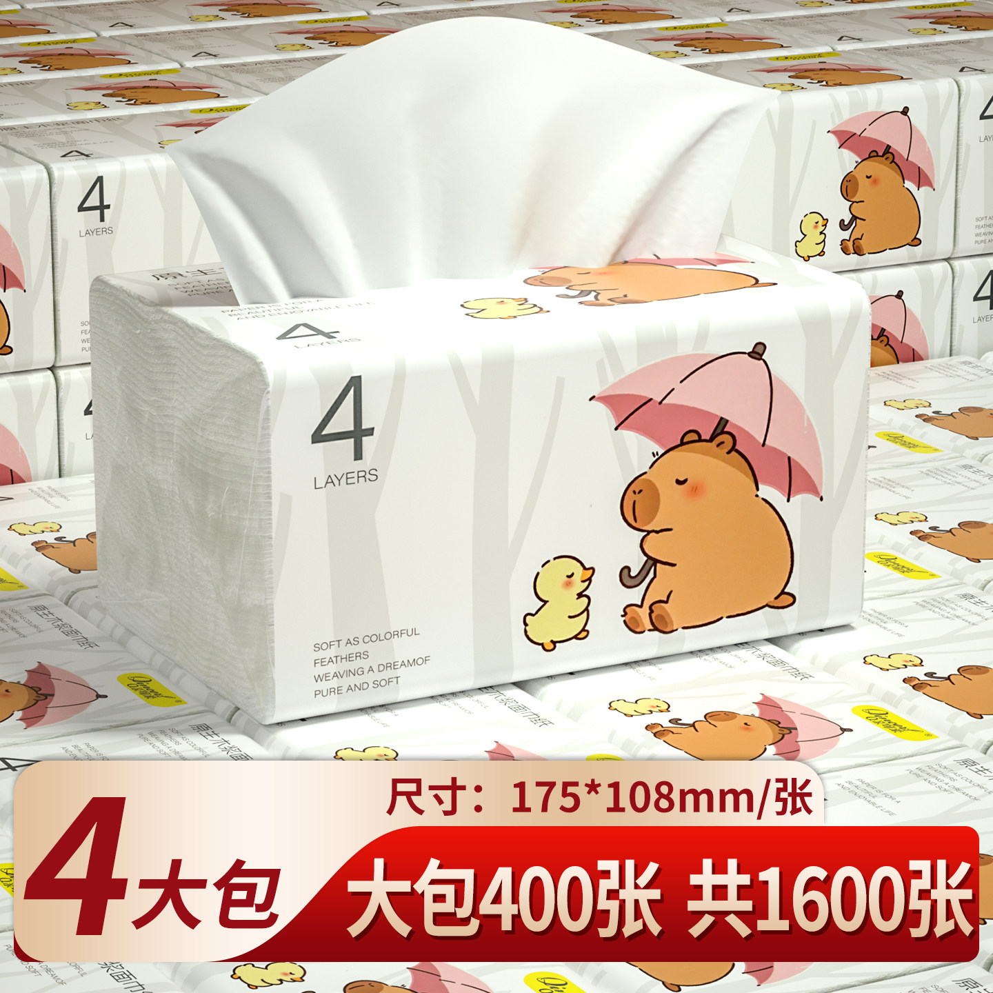 2������*800�� ��è4�����ֽ�������400�Ųͽ�ֽ����ʵ��װ����ֽ���ֽ��ֽ�� 3.01Ԫ