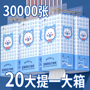 纸巾抽纸整箱家用实惠装 30000张悬挂式 卫生纸擦手纸餐巾纸面巾纸