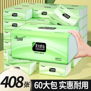 卫生纸面巾纸餐巾纸纸巾擦手纸大包小包批 蓝猫抽纸整箱家用实惠装