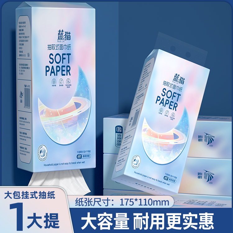 大包悬挂式抽纸家用整箱实惠装囤货壁挂式纸巾厨房卫生纸擦手纸