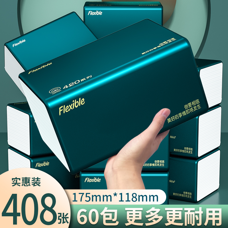 蓝猫400张大包抽纸家用实惠装整箱纸抽60包卫生纸面巾厨房擦手纸
