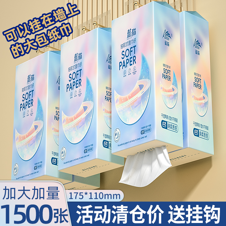 大包悬挂式抽纸家用整箱实惠装囤货壁挂式纸巾厨房卫生纸擦手纸
