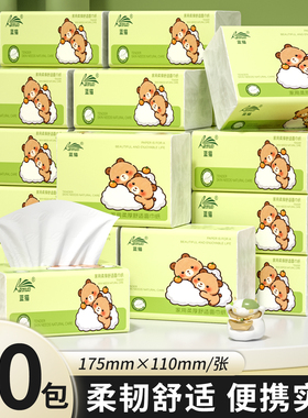 40包抽纸餐巾纸便携装整箱批家用小包卫生纸巾手纸面巾纸抽批发