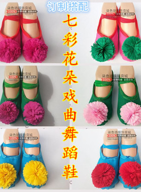 儿童戏曲舞蹈鞋小红娘鞋俏花旦戏剧鞋子梨园小花旦心有翎兮舞蹈鞋