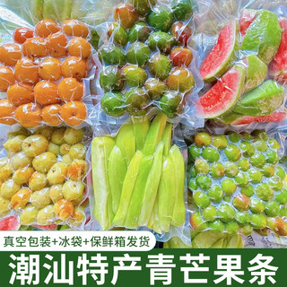 广东酸嘢青芒果生吃酸脆蘸辣椒潮汕特产时令台芒梅汁甘草新鲜水果