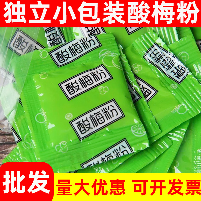 酸梅粉辣椒盐潮汕特产酸野商用水果店批发独立包装商家水果调味料