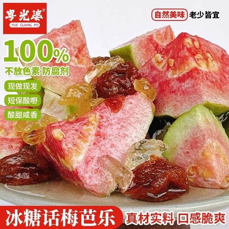 正宗老冰糖话梅油柑新鲜甘果油甘果余甘果孕妇水果腌制潮汕特产,水产肉类/新鲜蔬果/熟食,其它,淘宝优惠券,粉丝福利购,淘宝优惠卷