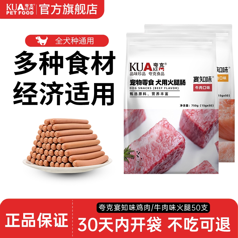 柯基金毛训练奖励火腿肠图片