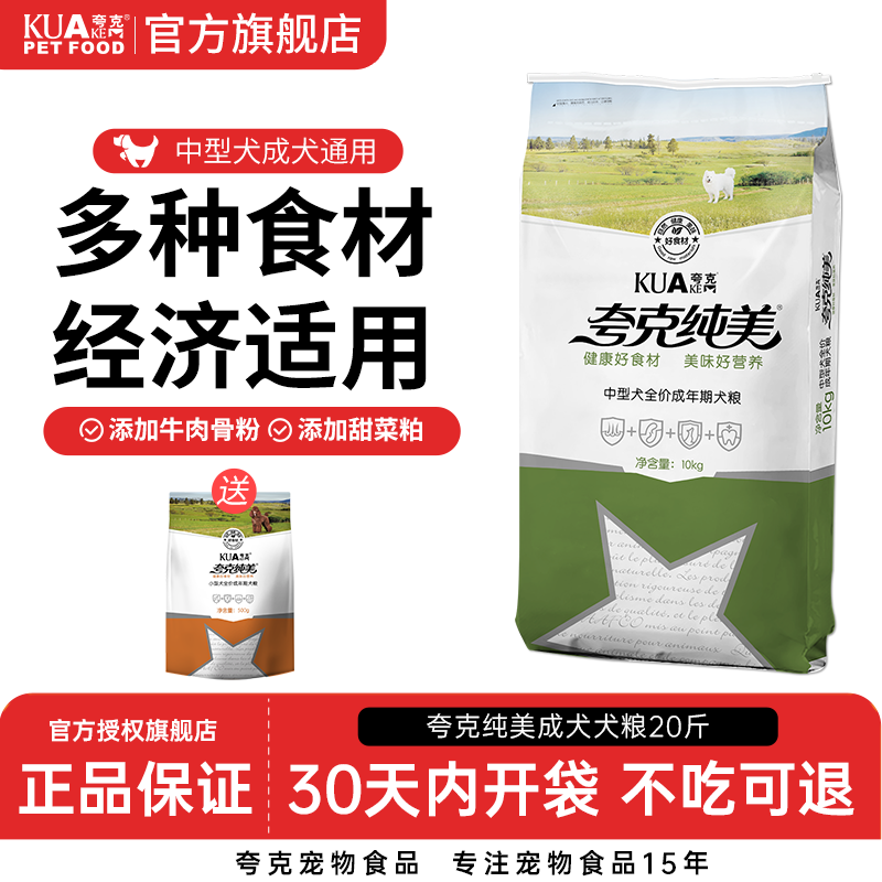 夸克10kg阿拉斯加通用型成犬粮