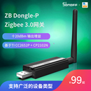 SONOFF Dongle 子设备ZB Zigbee智能USB网关支持多款