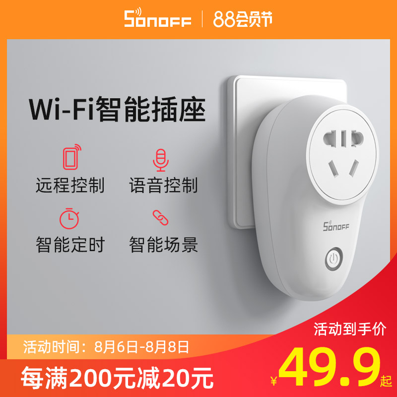 小爱智能插座手机远程遥控开关wifi无线SONOFF易微联定时消毒除菌|ruв категории электронный/электрик, интеллектуальные системы, умные розетки - от Buy2taobao.com для оказания профессиональной услуги покупки агента Taobao