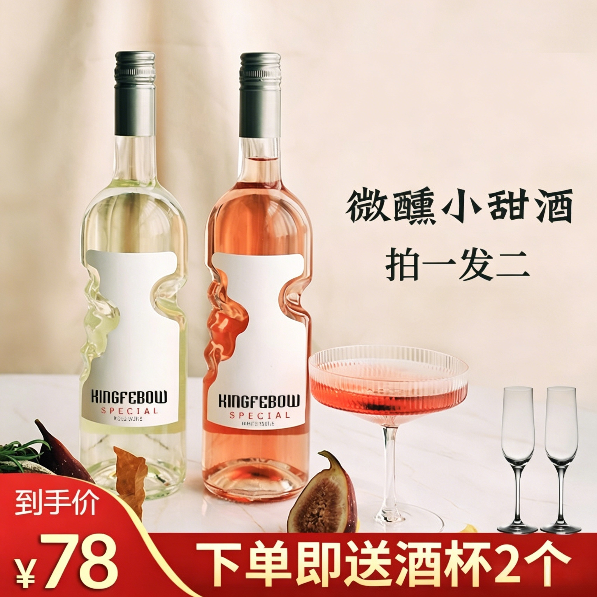 天使之手莫斯卡托甜白起泡酒8度白葡萄酒气泡晚安小甜水官方正品