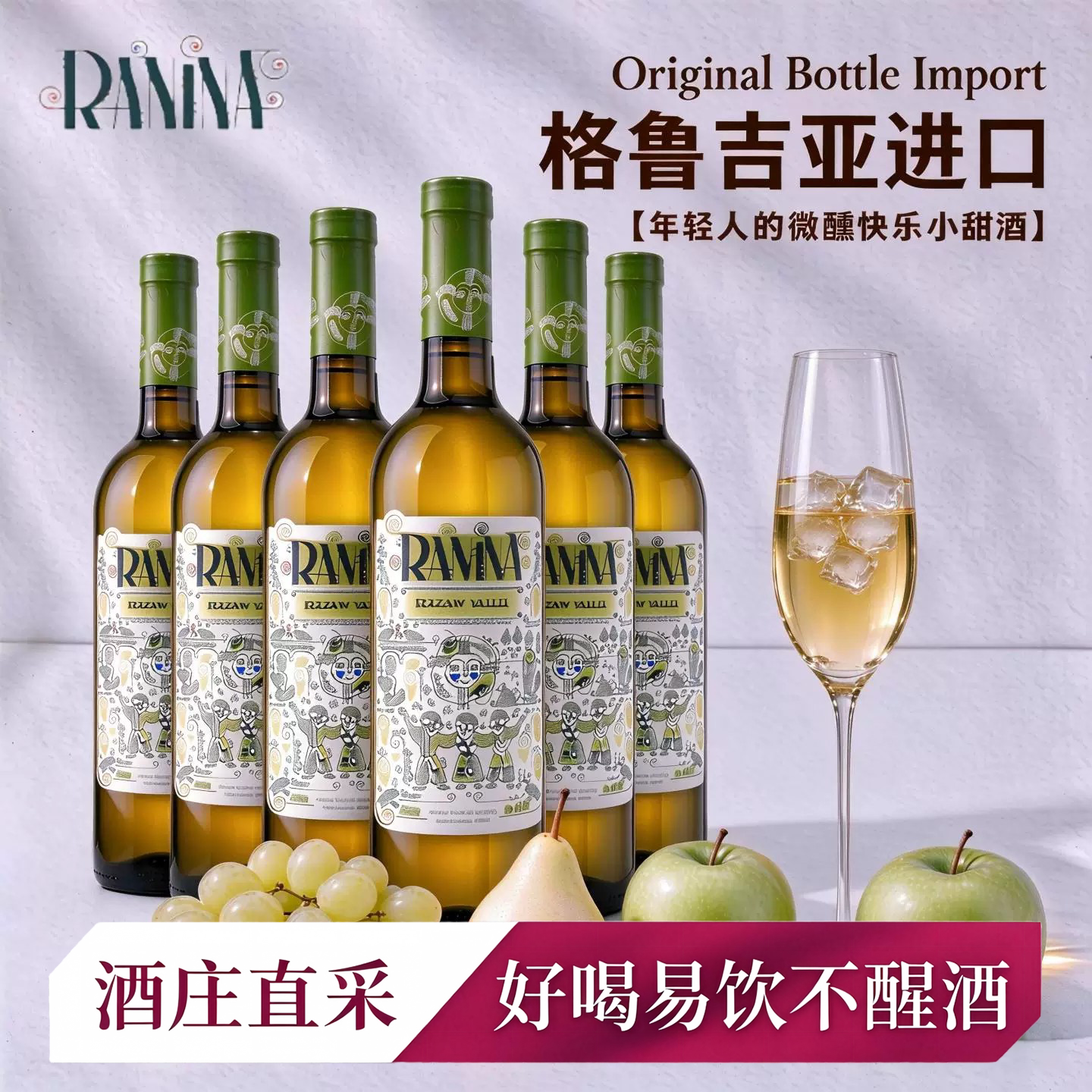 商超同款拉尼娜格鲁吉亚进口红酒干红半甜红白葡萄酒整箱陶罐工艺