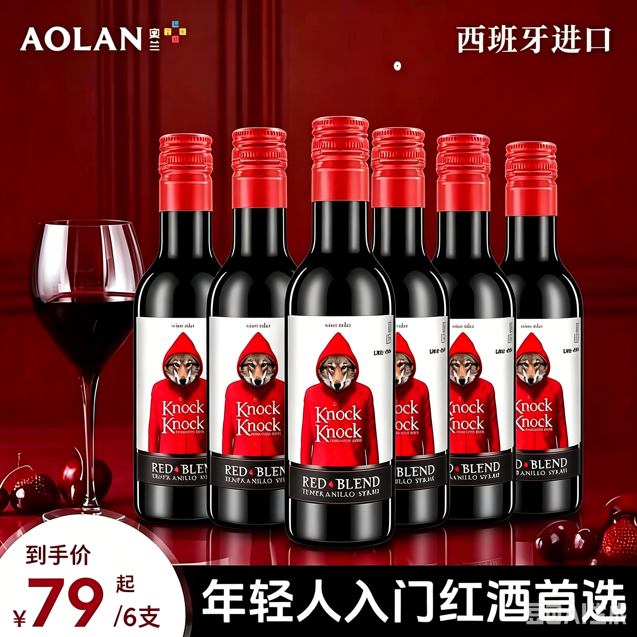 西班牙进口奥兰小红帽红酒干红葡萄酒187ml整箱女士送礼官方正品