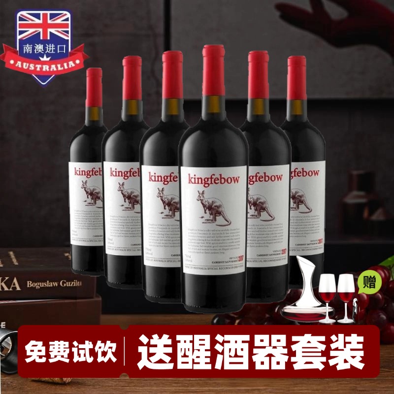 澳洲进口袋鼠赤霞珠干红葡萄酒14度红酒整箱热红酒官方店过节送礼