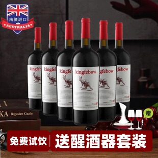 限时送1箱！澳洲进口袋鼠赤霞珠葡萄酒13瓶