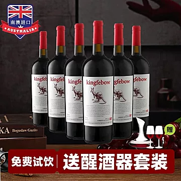 限时送1箱！澳洲进口袋鼠赤霞珠葡萄酒13瓶