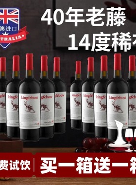 买一送一澳洲进口袋鼠赤霞珠干红葡萄酒14度红酒整箱圣诞节热红酒