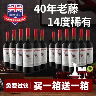 买一送一澳洲进口袋鼠赤霞珠干红葡萄酒14度红酒整箱圣诞节热红酒