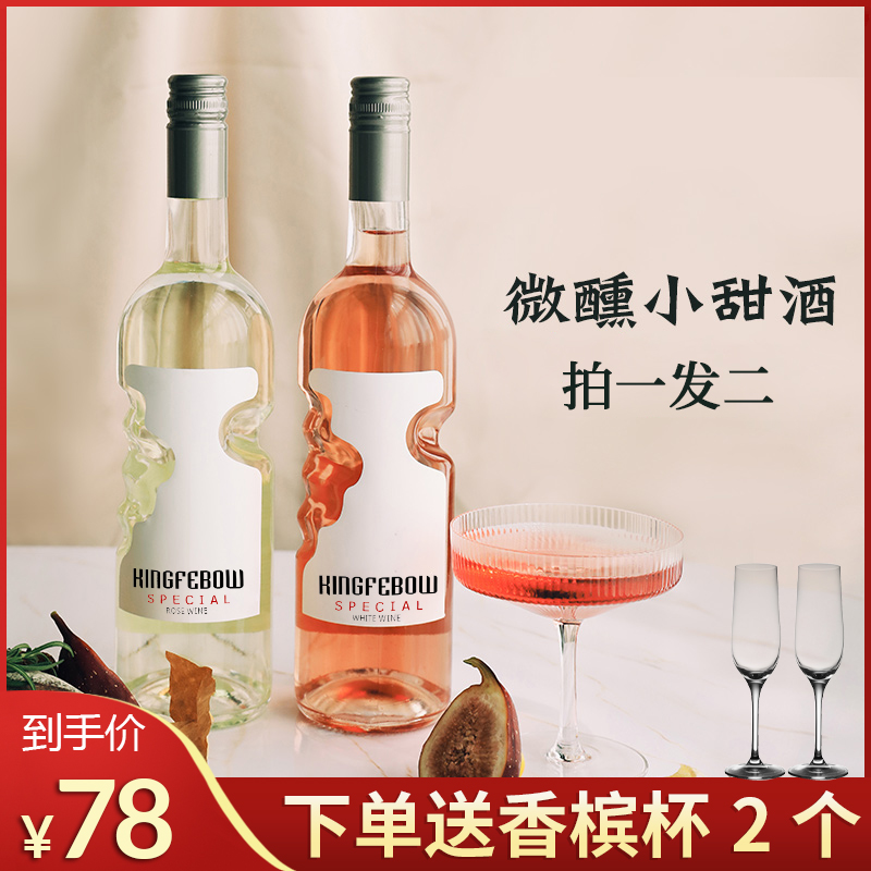 莫斯卡托甜白起泡酒香槟桃红气泡酒送女生礼盒红酒葡萄酒天使之手-封面