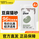 派得豆腐猫砂除臭低尘幼猫豆腐砂非膨润土猫沙大袋满结团可冲马桶