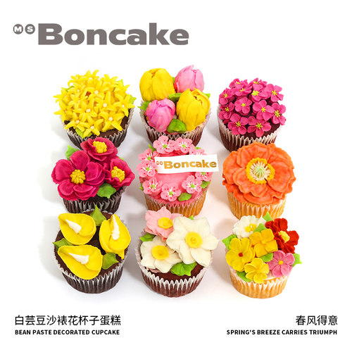 【春风得意】马蹄疾 春日限定九只杯子蛋糕券同城配送MS BONCAKE