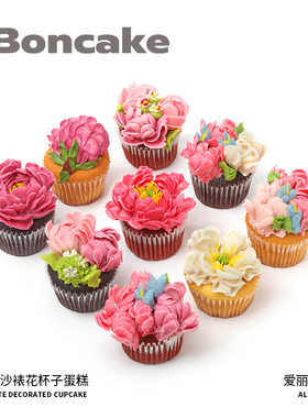 【爱丽丝的歌】高颜值下午茶九只装杯子蛋糕券同城配送MS BONCAKE