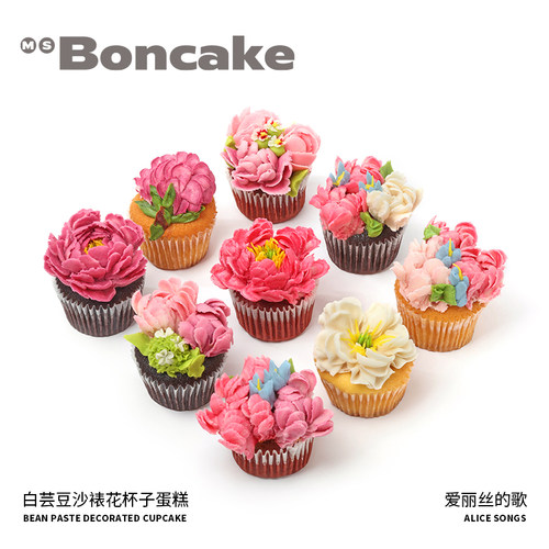 红丝绒豆沙裱花下午茶MSBONCAKE