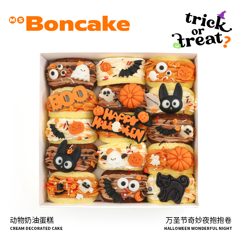 【万圣奇妙夜抱抱卷】万圣节生日蛋糕券北京上海同城MS BONCAKE
