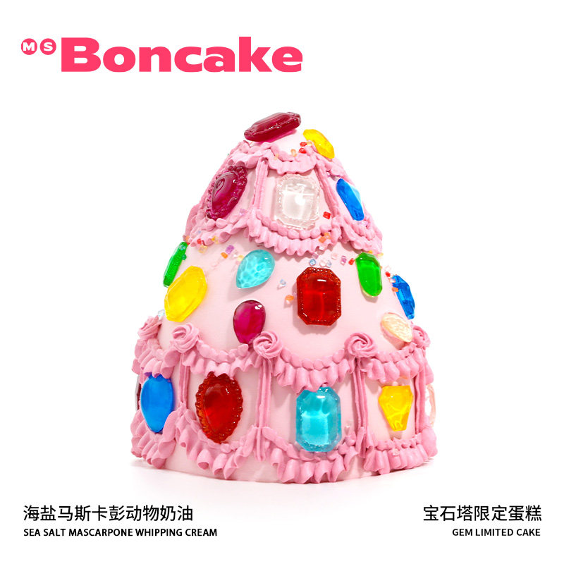 【宝石塔蛋糕】DIY专属宝石生日蛋糕券北京上海同城配送BONCAKE