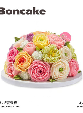 【心花怒放】送女友韩式裱花生日蛋糕券北京上海同城配送 BONCAKE