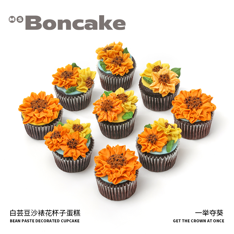 红茶豆沙裱花蛋糕同城MSBONCAKE