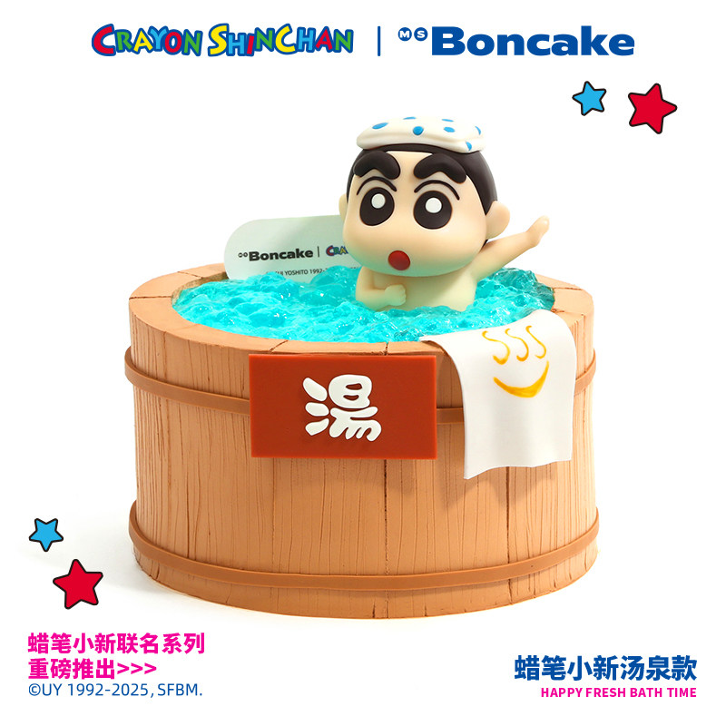 【蜡笔小新汤泉款】联名生日蛋糕券北京上海同城配送MS BONCAKE