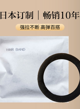黑皮筋加粗黑头绳扎马尾无痕
