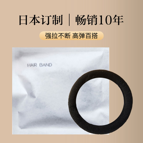 黑皮筋加粗黑头绳扎马尾无痕