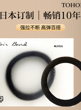 大号日本同款加粗发圈网红头绳扎头发皮筋黑色基础发绳女无接缝