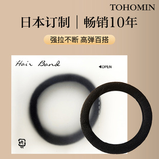 大号日本同款 加粗发圈网红头绳扎头发皮筋黑色基础发绳女无接缝