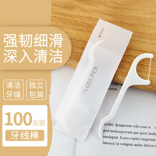 出口日本独立装牙线棒同款