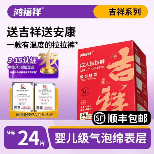 成人拉拉裤尿不湿秋冬加厚