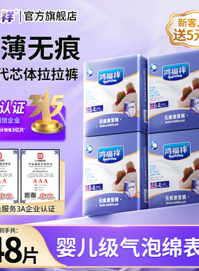 鸿福祥无痕成人纸尿裤老年用人专用尿不湿男女拉拉裤尿布湿加大号