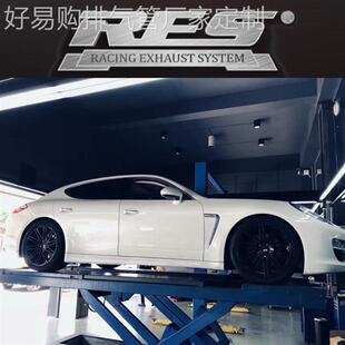 保时捷Panamera 帕纳梅拉改装RES遥控阀门排气管尾喉跑车声音头段