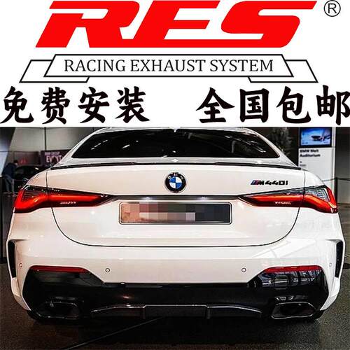 22款M440i改装RES排气管头段全段中尾段电子遥控阀门跑车声浪
